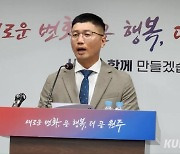 김혁성 원주시의원 "로드FC 6억 지원은 부적절한 행정"