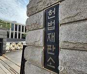 헌재 “아동음란물 소지 전과자, 공무원 영구 임용 금지 위헌”