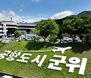 군위 품은 대구 ‘가장 넓은 광역시’…교육·교통 대변화