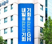 ‘GH형 생계대책’ 하남교산 공공주택지구에 시행된다