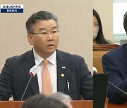 김의겸-유병호 “단군 이래” 설전…전현희 보고서 삭제 의혹