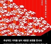 [200자 읽기] 중국 청년·대중문화·통치 세계 조명