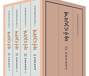 이충무공전서 다시 읽을 수 있다… 새 역주본 나와