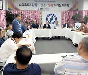 '갑질 논란 확산'…사퇴론 직면한 오광환 용인시체육회장