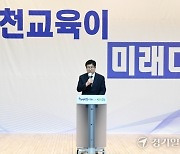 도성훈 인천시교육감 “잠재 역량 돕는 학생 성공시대 열 것” [민선 4기 취임 1년]