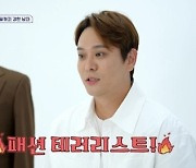 김용준 “♥안근영과 연락? 자연스럽게 뜸해졌다”(신랑수업)