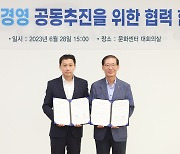 국민체육공단과 GKL, 체육·문화·관광분야 ESG 경영 공동 추진 업무협약 체결