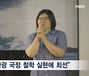 '역도 영웅' 장미란, 문체부 2차관으로 '깜짝 발탁'