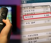 방송 시사 작가들 "공익적 프로그램 위협" 수신료 분리징수 우려