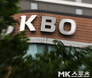 KBO, 2023 KBO컵 FAN 동호인 야구대회 운영사업자 선정 입찰 개시