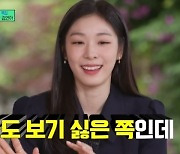 김연아 "은퇴 후 운동 꼴보기 싫어…2세는 피겨 절대 안 시켜"