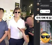 "아빠가 왜 톰 크루즈랑 있냐"…한밤 잠실 길거리 목격담 '들썩'