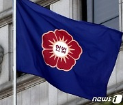 '아청물 소지 → 공무원 임용 영구제한' 헌법불합치 결정