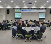 경북도, 경북 예산학교 개최…올해부터 도민 전체 참여로 확대