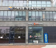 시흥 '거북섬동 행정복지센터' 7월3일 개청