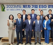 광주상의, 지역기업 'ESG 경영 도입' 지원 박차