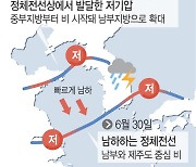 폭 좁고 긴 장마전선, 빠르게 남하하며 200㎜ 물폭탄