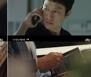 '기적의 형제', 첫방부터 긴장감 폭발…정우가 훔친 소설 주인=배현성?