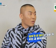 라도, ‘홍김동전’ 러브콜에 응답 “모두가 안된다고 하는 거 하는 걸 좋아해” [홍김동전]