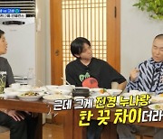 라도 “언밸런스한 홍진경, 샘 스미스와 한 끗 차이” [홍김동전]