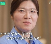 하태경 “장미란 문체부 2차관 자격 충분…굉장히 잘하는 인선”