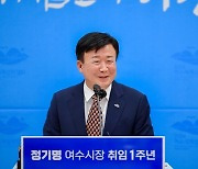 취임 1주년 정기명 여수시장, “열린 행정 가장 큰 성과"