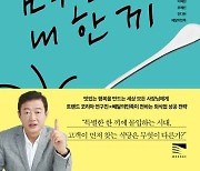 “거긴 왜 줄 서서 먹어?”