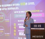 경총포럼 강연하는 이영 중기부 장관