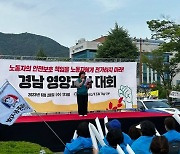 전교조 경남지부, '영양교사 집합연수' 경남교육청 겨냥 "노동자 보호책임 전가 말라"