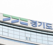 경기도, 택지·공공주택지구 5곳 입주 불편 29건 해결