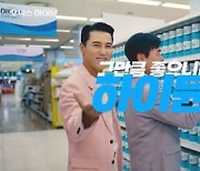 일동후디스, 장민호와 함께한 '하이뮨' TV CF 공개