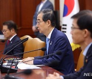 한 총리 "집중호우 때 약자 피해 커…장관들, 직접 찾아가라"