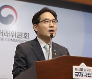 동일인 판단 기준 및 확인 절차에 관한 지침 제정안 행정예고