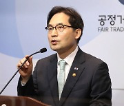 공정위, 동일인 판단 기준 및 확인 절차에 관한 지침 제정안 행정예고