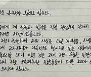 사생활 폭로 논란 황의조 첫 심경…"불법 촬영 안 했다"