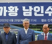 진주 남인수기념사업회, '남인수가요제' 장소 대여 재승인 요청