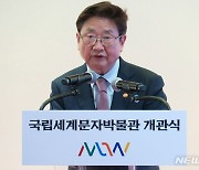 축사 하는 박보균 문화체육관광부 장관