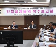 논산시, 지역소멸 대응·시민 삶의 질 향상 박차