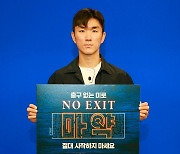 [대전소식] 황인범, 대전경찰청과 마약 근절 'NO EXIT' 캠페인 참여 등