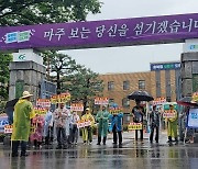 음성·진천 주민들 "폐기물 처리시설, 절대 안 된다"