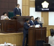 '日 오염수 방류 반대' 발언 野 시의원, 본회의서 퇴장 당해