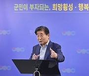 김명기 군수 "강원특별자치도…횡성군의 특별한 시작"