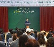 [울산소식]김종훈 동구청장, 취임 1주년 기념식 등