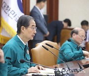 중앙지방 안전 점검 회의, 발언하는 한덕수 총리