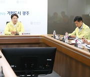 광주시, 집중호우 대비 긴급 점검회의