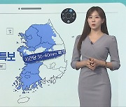 [날씨클릭] 출근길 중부 집중호우…내일까지 전국 강한 비