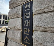 헌재 "아동음란물 전과자 공무원 임용 금지 부당"