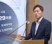 서울시, 4조원 투입해 맛있고 건강한 물 만든다