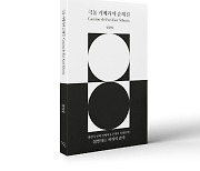 ACC재단, '극동 시베리아 순례길' 희곡집 발간