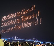 "Busan is ready!" 부산시, '엑스포 영어 스피치 대회' 개최